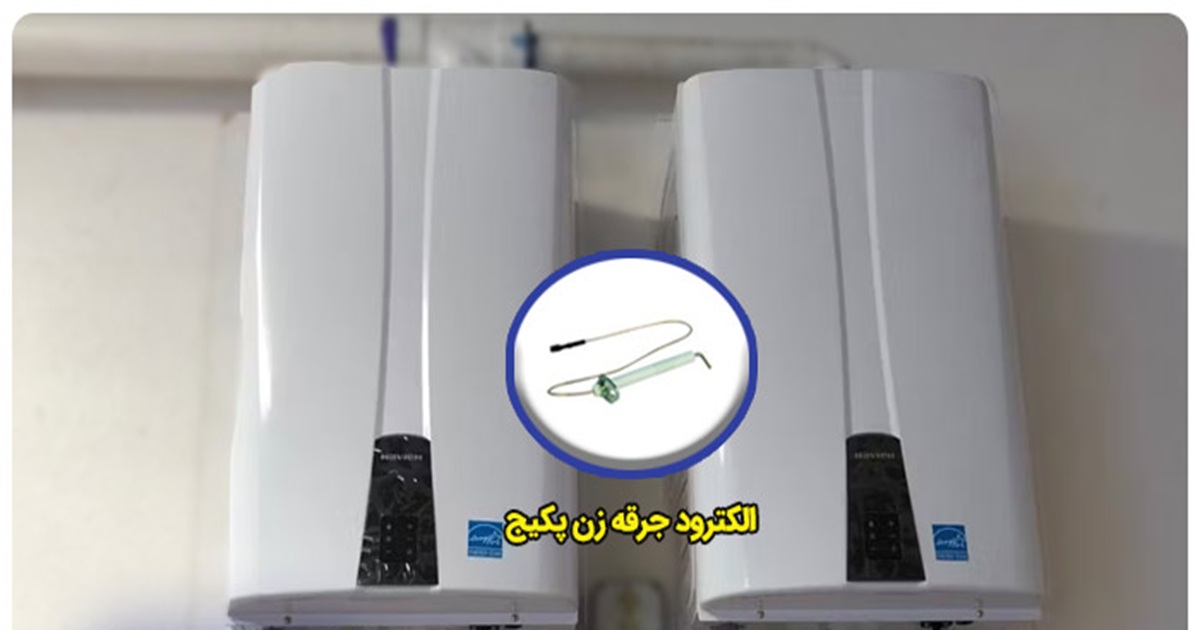 یکی دیگر از علت انفجاری روشن شدن پکیج، فاصله نامناسب الکترود جرقهزن و مشعل است.